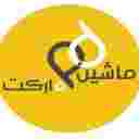 ماشین مارکت