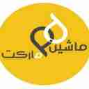 ماشین مارکت سازنده انواع رول فرمینگ در البرز